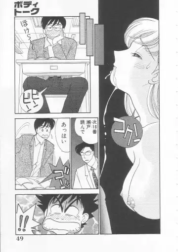 [Arimura Shinobu] Body-talk Fhentai - Page 49