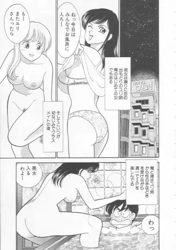 [Arimura Shinobu] Body-talk Fhentai - Page 51