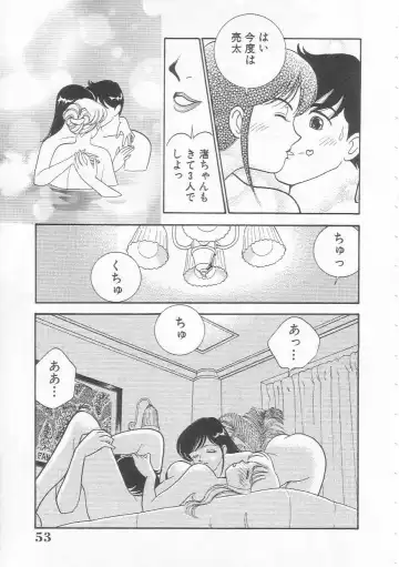 [Arimura Shinobu] Body-talk Fhentai - Page 53