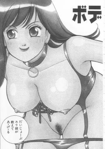 [Arimura Shinobu] Body-talk Fhentai - Page 7