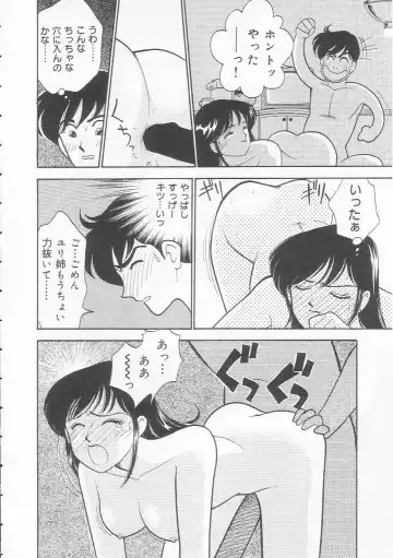 [Arimura Shinobu] Body-talk Fhentai - Page 92