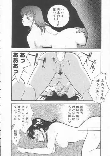 [Arimura Shinobu] Body-talk Fhentai - Page 94