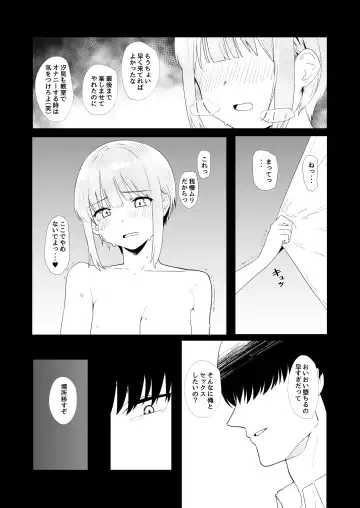 [Aoyagi Kabota] Kyoushitsu de Onanie shitetara Yarichin ni Bareta Ken ni Tsuite Fhentai - Page 14