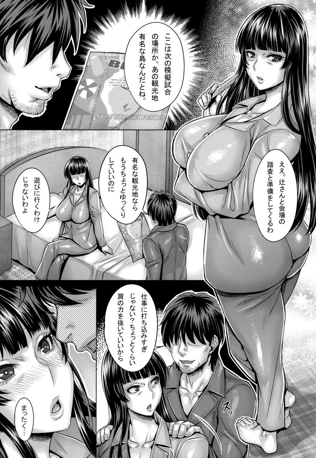 [Momofuki Rio] Majimena Iemoto no Kyousei Saimin Inda Kiroku Fhentai - Page 2