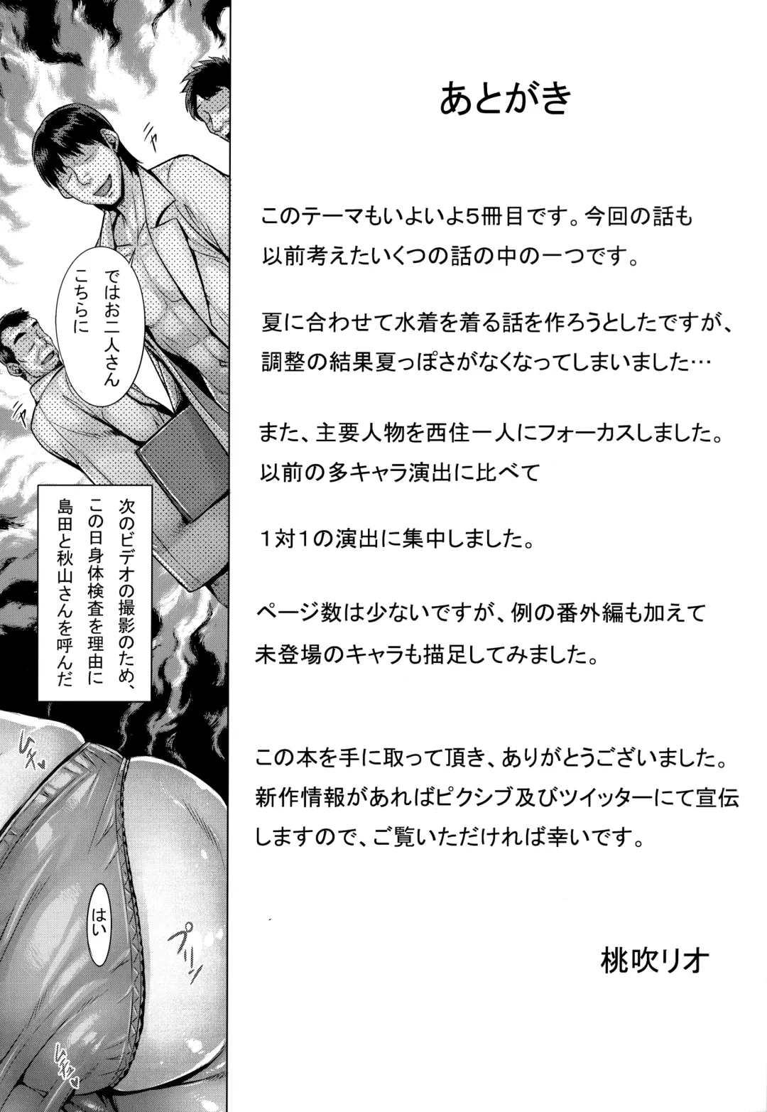 [Momofuki Rio] Majimena Iemoto no Kyousei Saimin Inda Kiroku Fhentai - Page 21