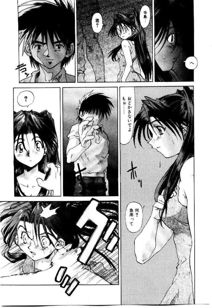 [Saitani Umetarou] SPIRAL OVER I Fhentai - Page 100