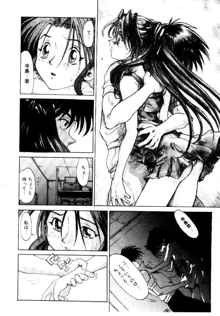 [Saitani Umetarou] SPIRAL OVER I Fhentai - Page 101