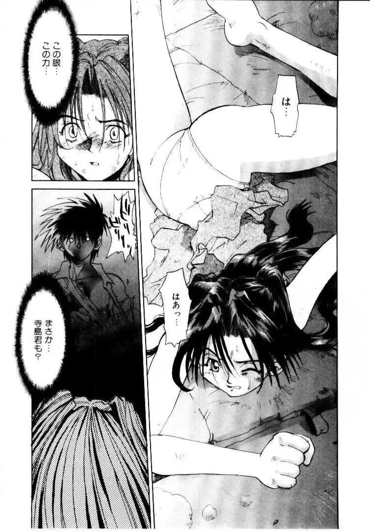 [Saitani Umetarou] SPIRAL OVER I Fhentai - Page 103