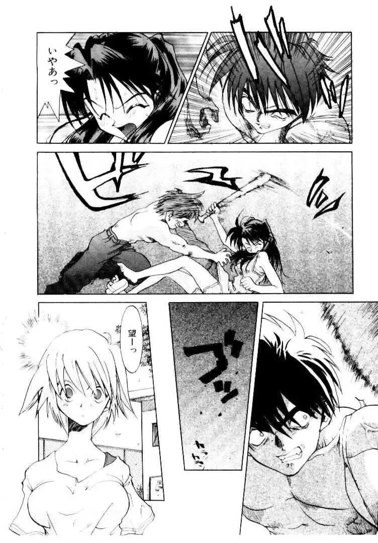 [Saitani Umetarou] SPIRAL OVER I Fhentai - Page 107