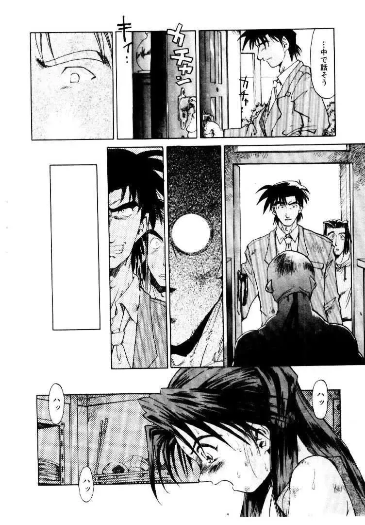 [Saitani Umetarou] SPIRAL OVER I Fhentai - Page 113