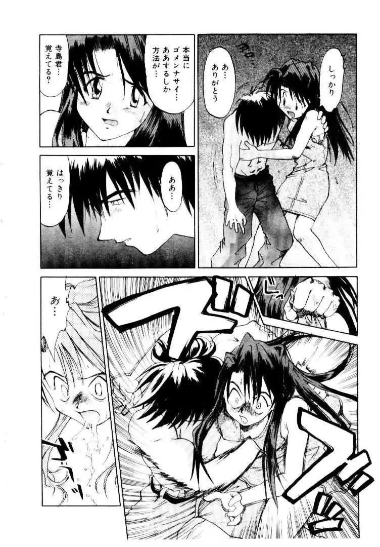 [Saitani Umetarou] SPIRAL OVER I Fhentai - Page 115