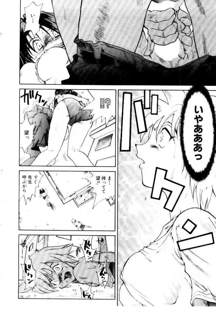 [Saitani Umetarou] SPIRAL OVER I Fhentai - Page 119