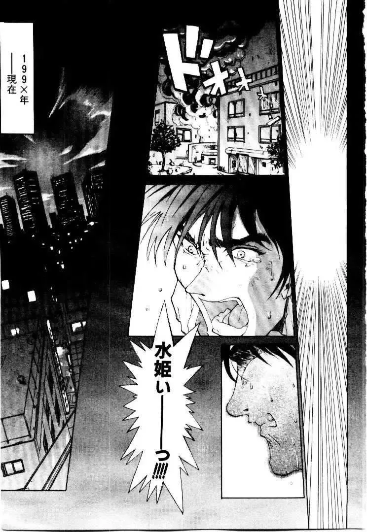 [Saitani Umetarou] SPIRAL OVER I Fhentai - Page 12