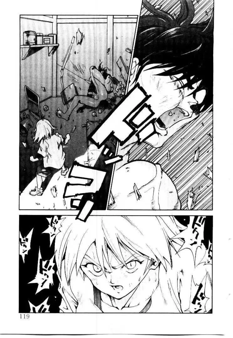 [Saitani Umetarou] SPIRAL OVER I Fhentai - Page 122