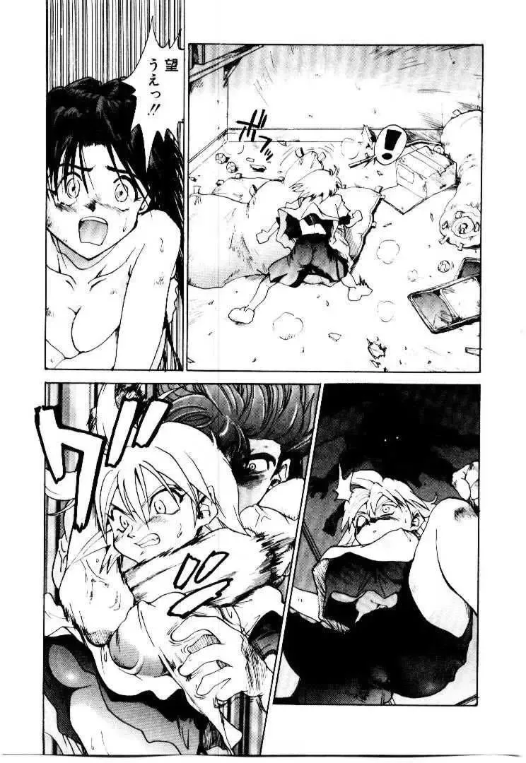 [Saitani Umetarou] SPIRAL OVER I Fhentai - Page 126