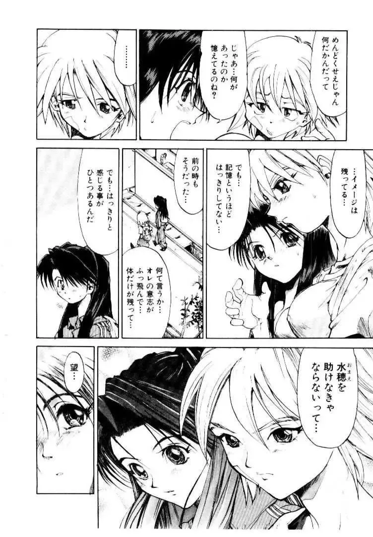 [Saitani Umetarou] SPIRAL OVER I Fhentai - Page 131