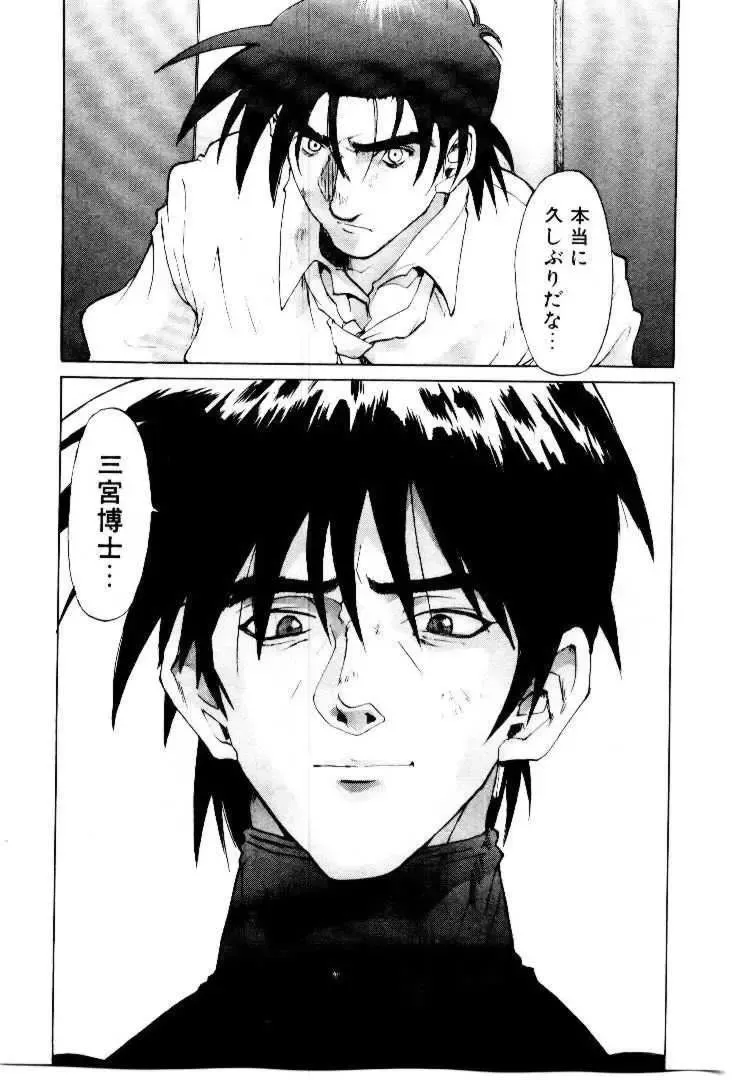 [Saitani Umetarou] SPIRAL OVER I Fhentai - Page 136