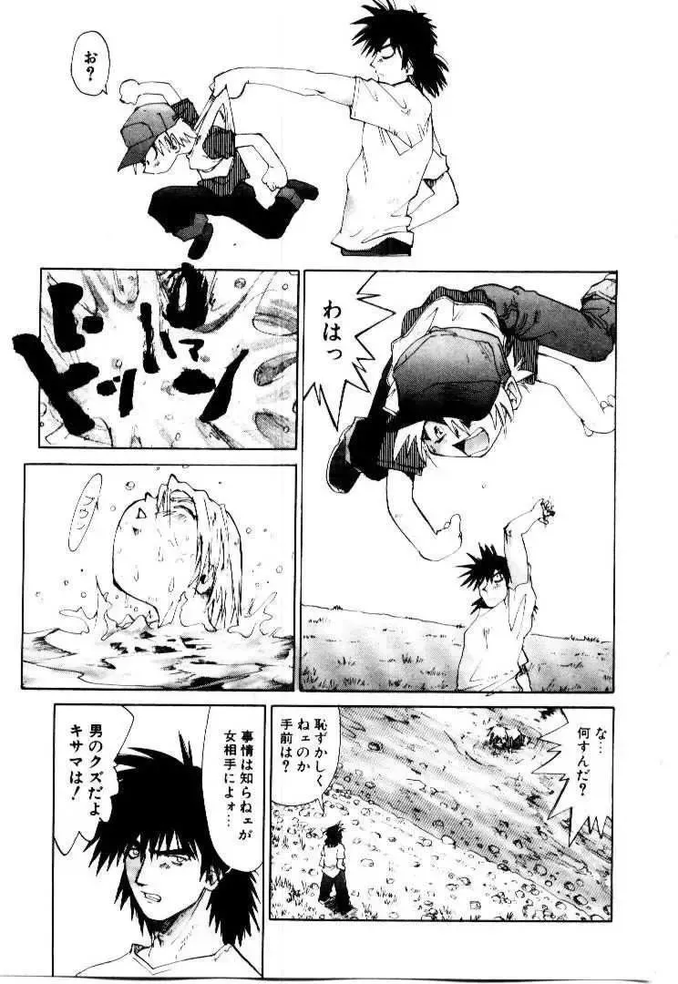 [Saitani Umetarou] SPIRAL OVER I Fhentai - Page 154