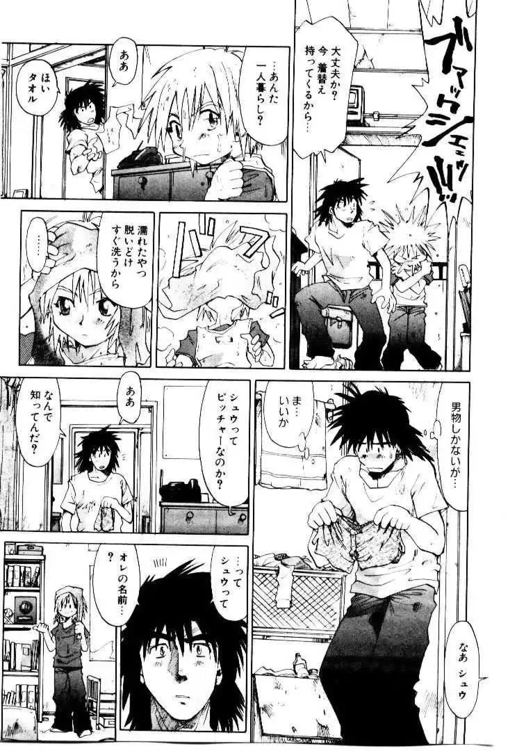 [Saitani Umetarou] SPIRAL OVER I Fhentai - Page 156