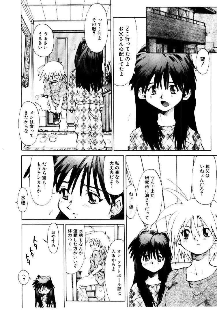 [Saitani Umetarou] SPIRAL OVER I Fhentai - Page 159