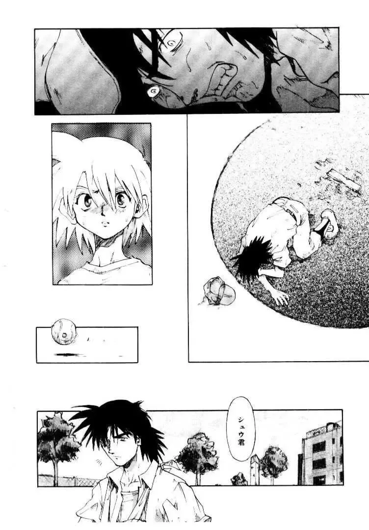 [Saitani Umetarou] SPIRAL OVER I Fhentai - Page 165