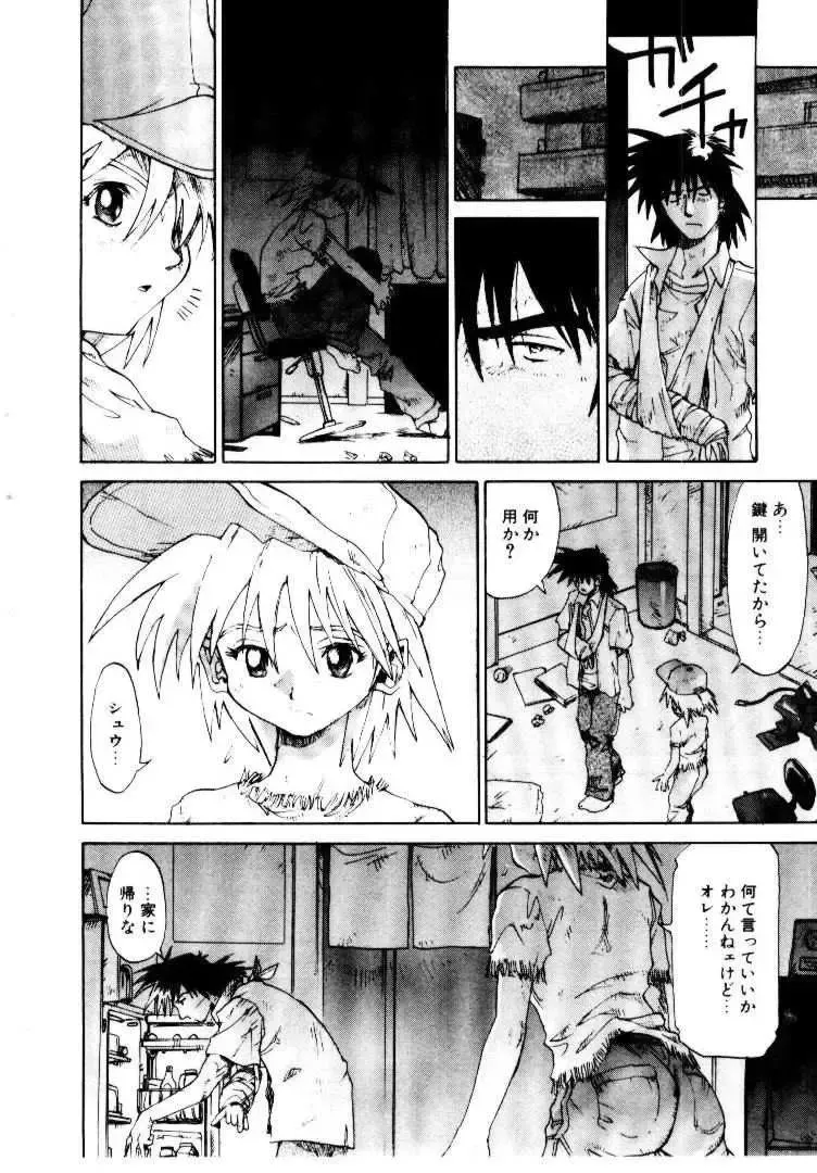 [Saitani Umetarou] SPIRAL OVER I Fhentai - Page 167