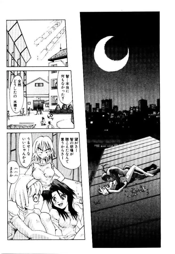 [Saitani Umetarou] SPIRAL OVER I Fhentai - Page 20