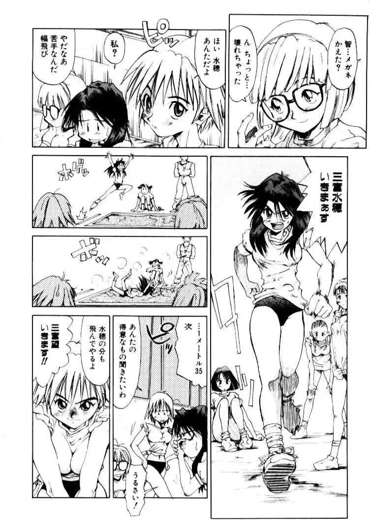 [Saitani Umetarou] SPIRAL OVER I Fhentai - Page 21