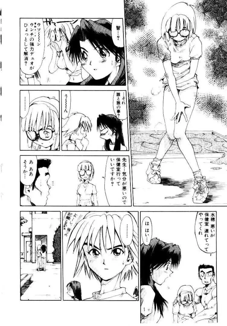 [Saitani Umetarou] SPIRAL OVER I Fhentai - Page 23