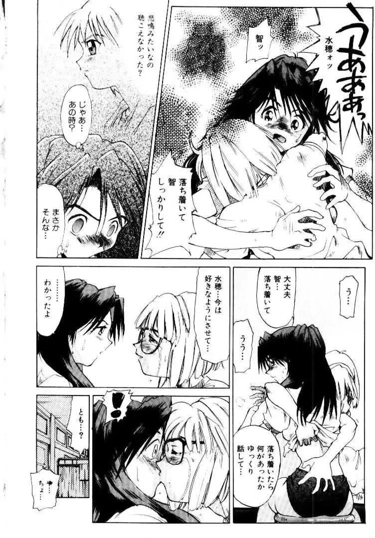 [Saitani Umetarou] SPIRAL OVER I Fhentai - Page 25