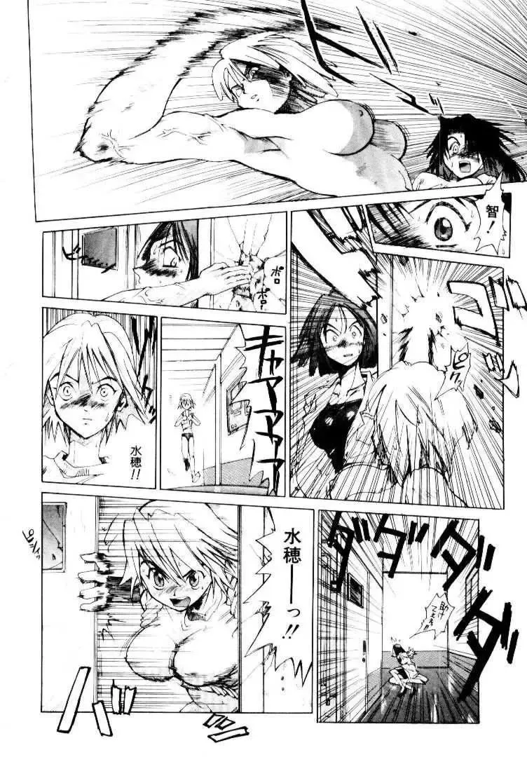 [Saitani Umetarou] SPIRAL OVER I Fhentai - Page 27