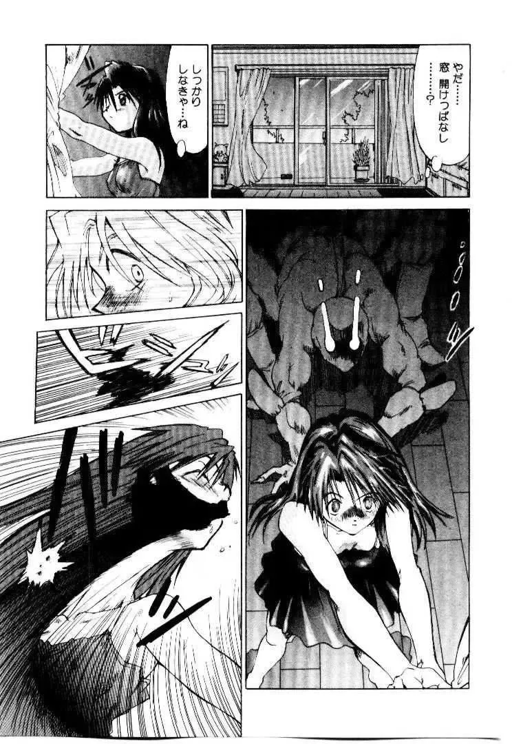 [Saitani Umetarou] SPIRAL OVER I Fhentai - Page 36