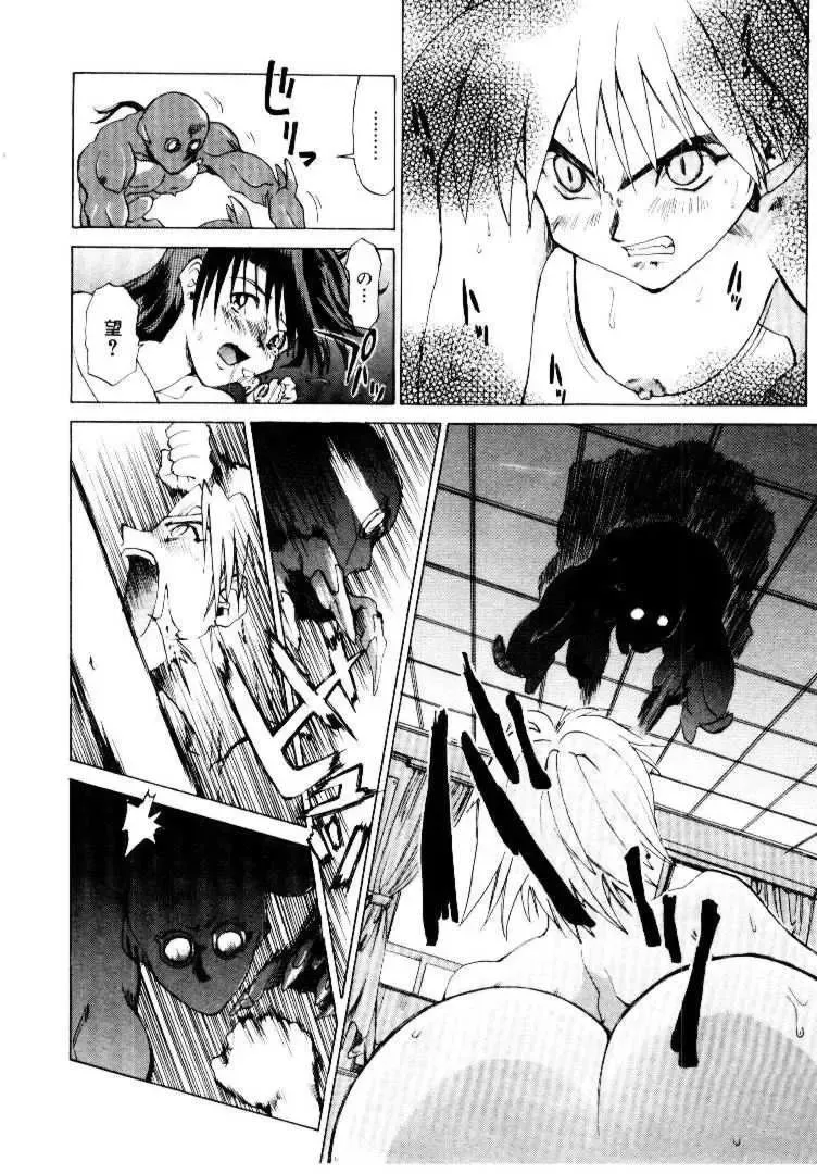 [Saitani Umetarou] SPIRAL OVER I Fhentai - Page 39