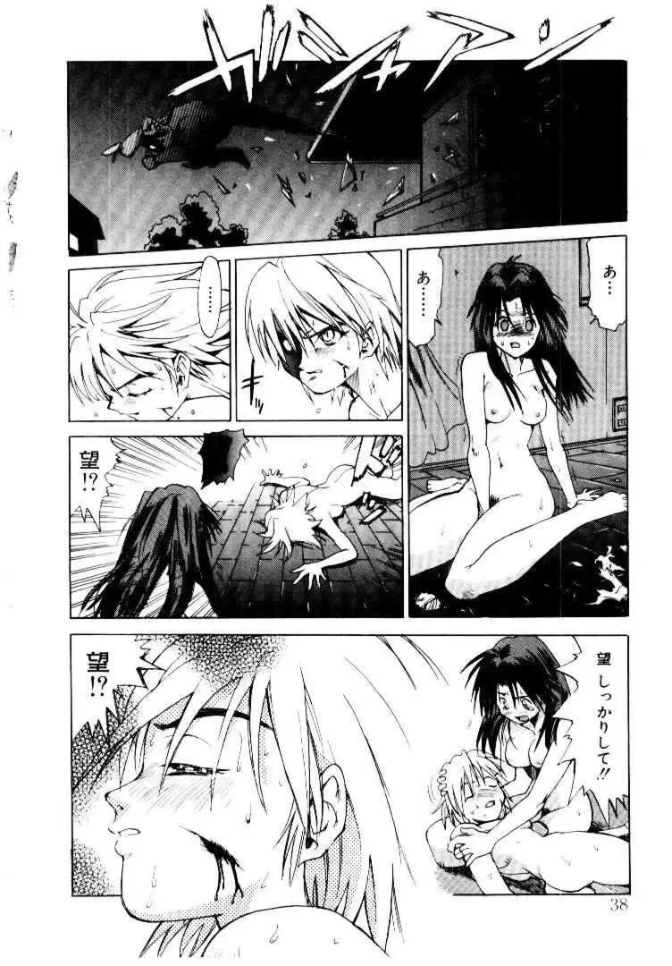 [Saitani Umetarou] SPIRAL OVER I Fhentai - Page 41