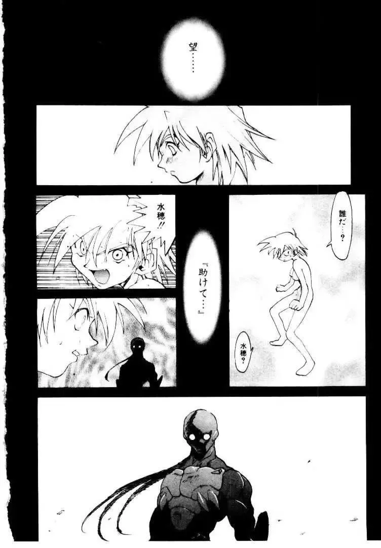 [Saitani Umetarou] SPIRAL OVER I Fhentai - Page 43