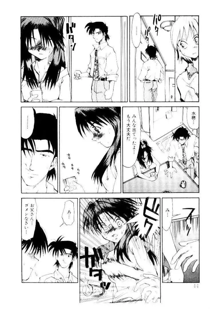 [Saitani Umetarou] SPIRAL OVER I Fhentai - Page 47