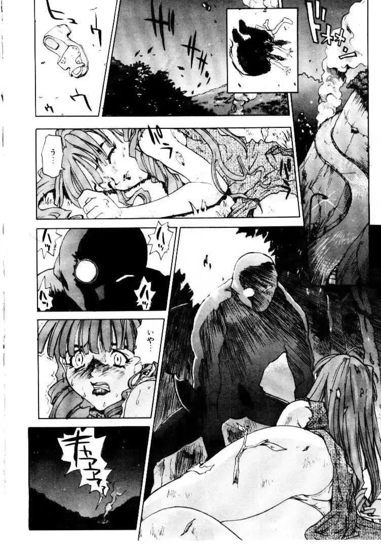 [Saitani Umetarou] SPIRAL OVER I Fhentai - Page 55