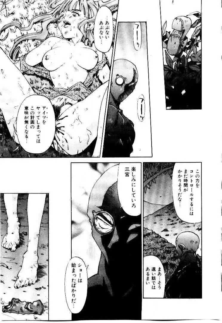 [Saitani Umetarou] SPIRAL OVER I Fhentai - Page 56