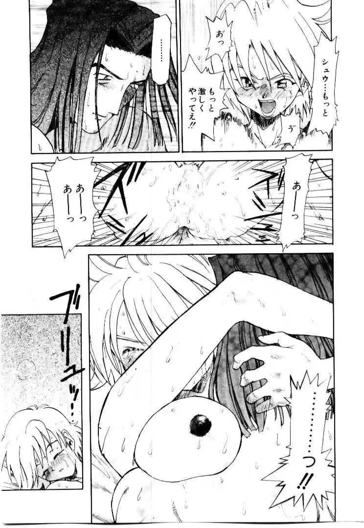 [Saitani Umetarou] SPIRAL OVER I Fhentai - Page 66