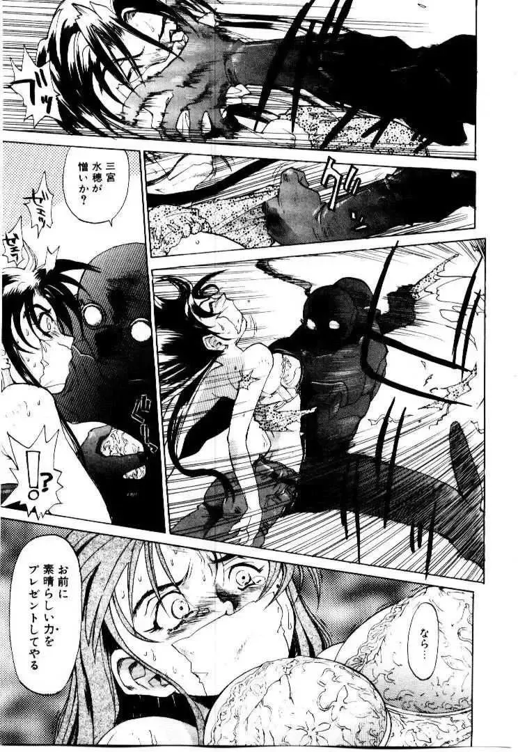 [Saitani Umetarou] SPIRAL OVER I Fhentai - Page 82