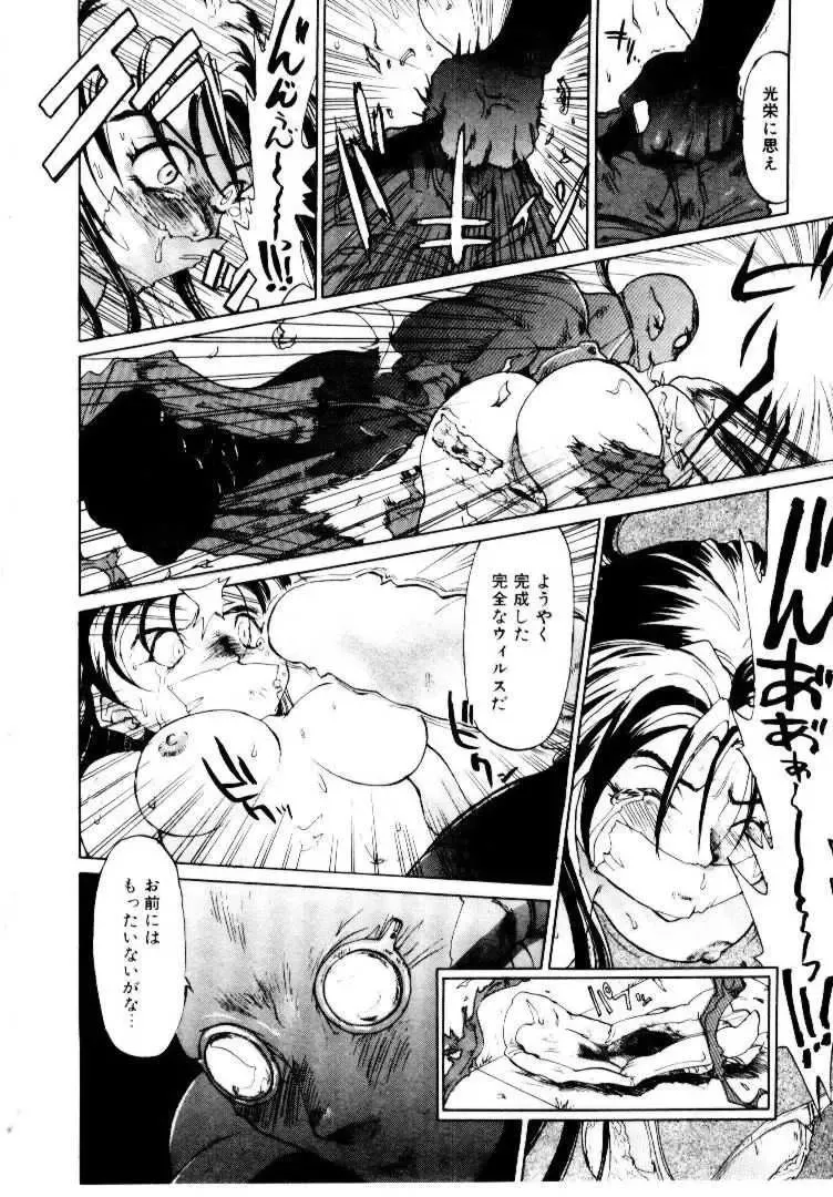 [Saitani Umetarou] SPIRAL OVER I Fhentai - Page 83