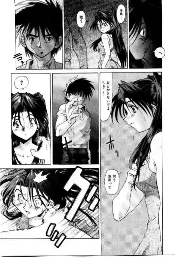 [Saitani Umetarou] SPIRAL OVER I Fhentai - Page 100