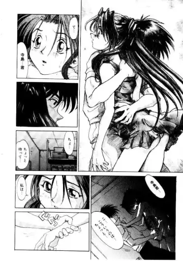 [Saitani Umetarou] SPIRAL OVER I Fhentai - Page 101