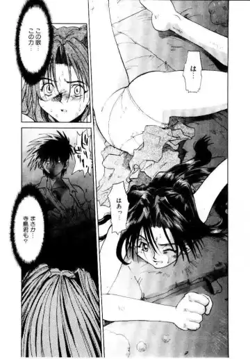 [Saitani Umetarou] SPIRAL OVER I Fhentai - Page 103