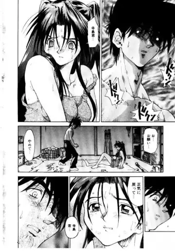 [Saitani Umetarou] SPIRAL OVER I Fhentai - Page 105