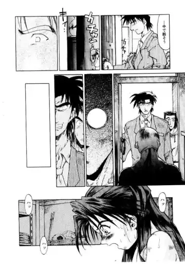 [Saitani Umetarou] SPIRAL OVER I Fhentai - Page 113