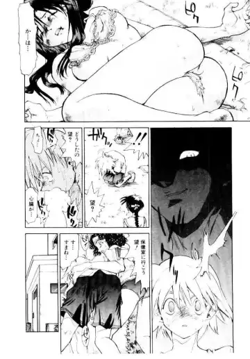 [Saitani Umetarou] SPIRAL OVER I Fhentai - Page 117