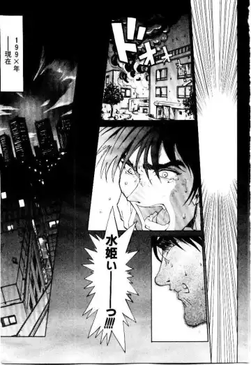 [Saitani Umetarou] SPIRAL OVER I Fhentai - Page 12