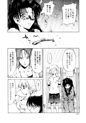 [Saitani Umetarou] SPIRAL OVER I Fhentai - Page 129