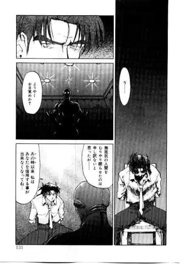 [Saitani Umetarou] SPIRAL OVER I Fhentai - Page 134